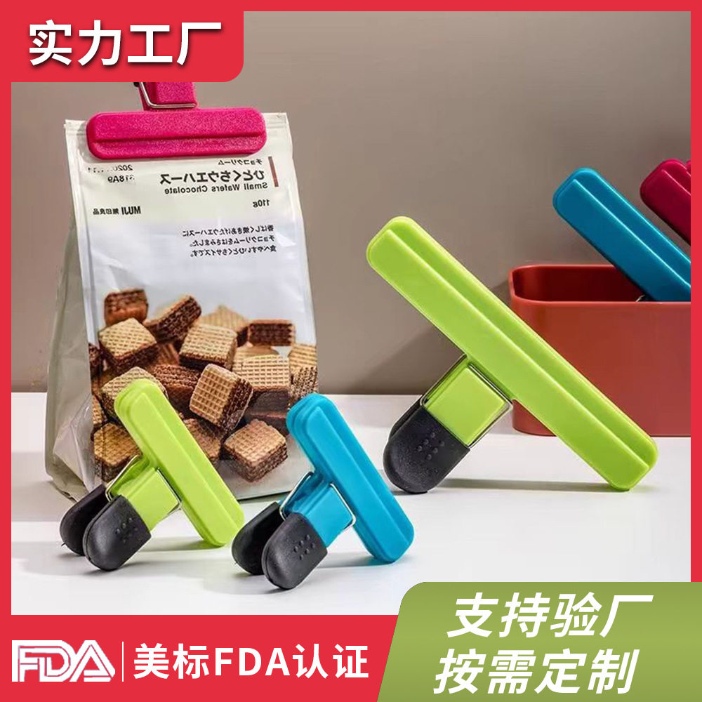 跨境temu封口夹袋密封夹保鲜大力夹子塑料袋零食袋子多用途夹食品