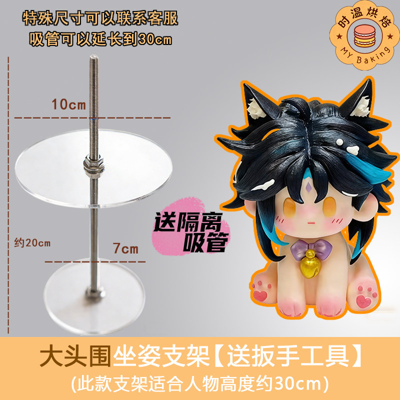 【加强稳固】蛋糕无痕不锈钢桩架