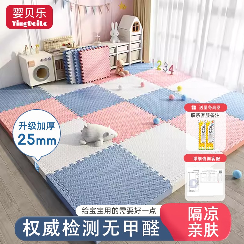 儿童泡沫地垫拼接爬爬垫