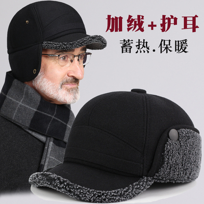 中老年人帽子男冬季防寒雷锋帽加绒护耳帽爸爸爷爷保暖老人鸭舌帽