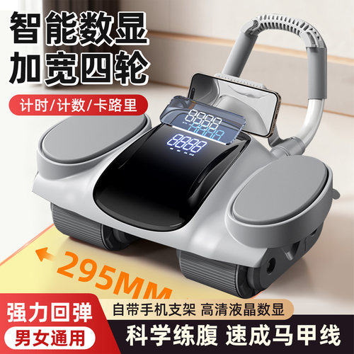 2026新款自动回弹健腹轮腹肌训练