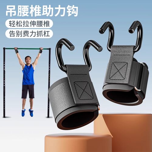 骆泰引体向上助力钩防脱护腕