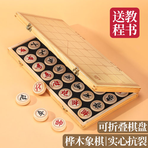 骆泰实木大号中国象棋套装
