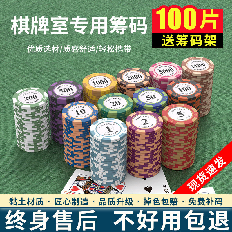 筹码棋牌室币麻将德州扑克筹码卡片打牌专用代币儿童积分币奖励卡
