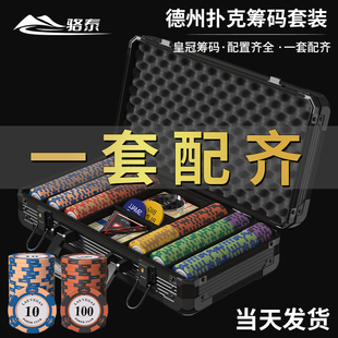 皇冠黏土高端麻将棋牌室专用筹码 币箱百家乐桌布 套装 德州扑克筹码