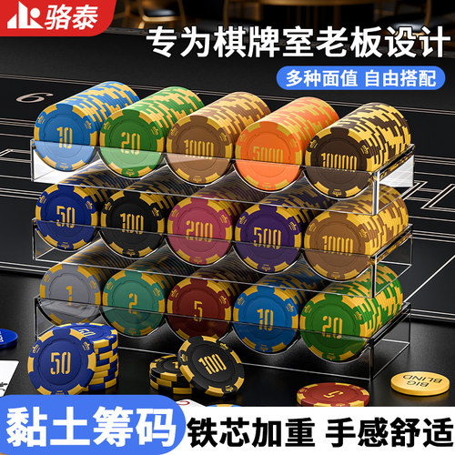 麻将扑克牌德州币棋牌室筹码
