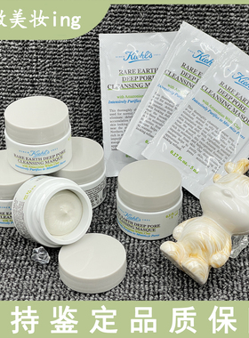 科颜氏 白泥面膜亚马逊深层清洁控油 收缩毛孔5ml/14ml中小样试用