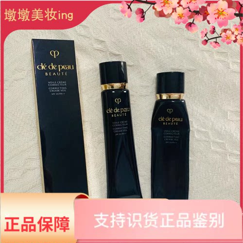 肌肤之钥多种肤质妆前乳