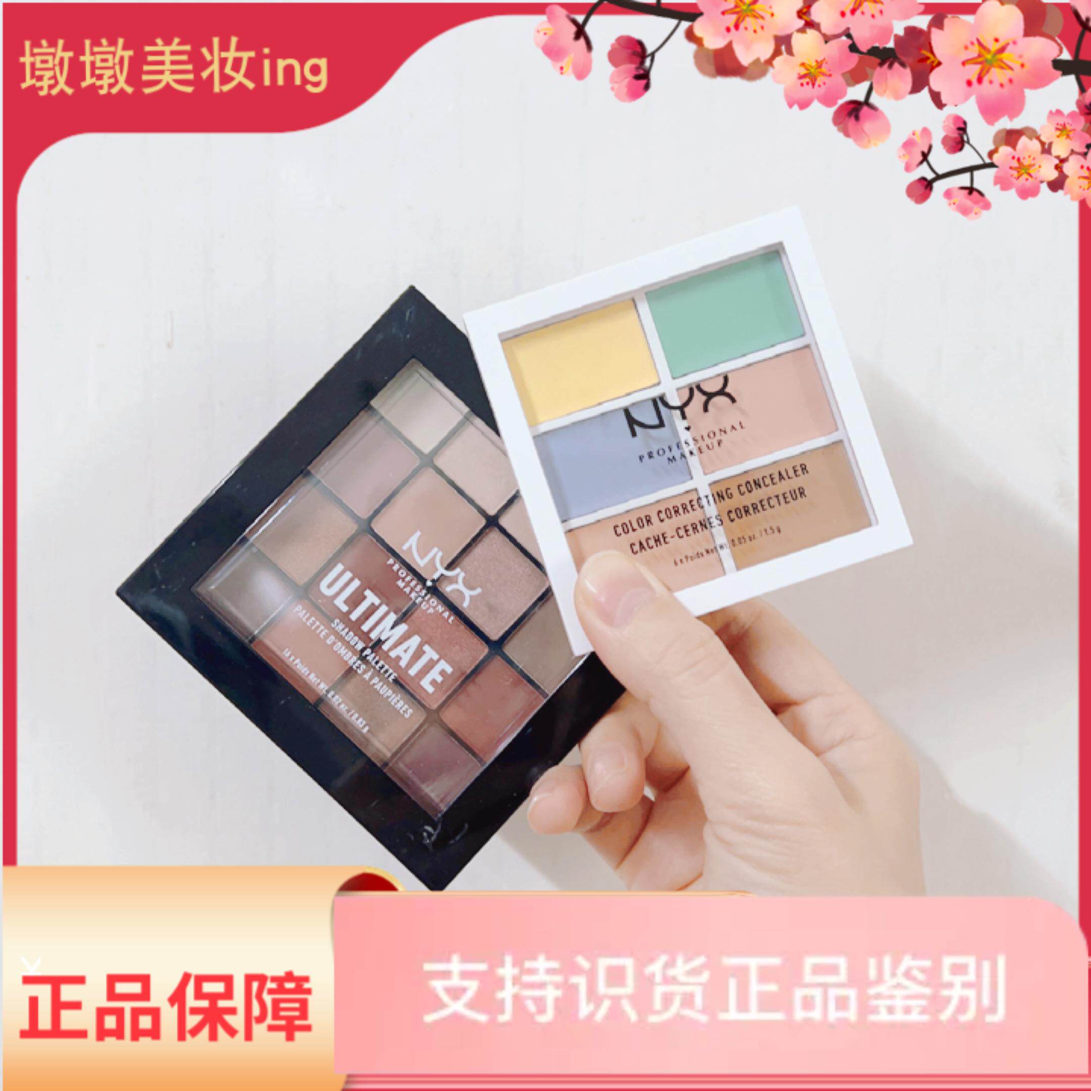 NYX眼影高光修容防水平价