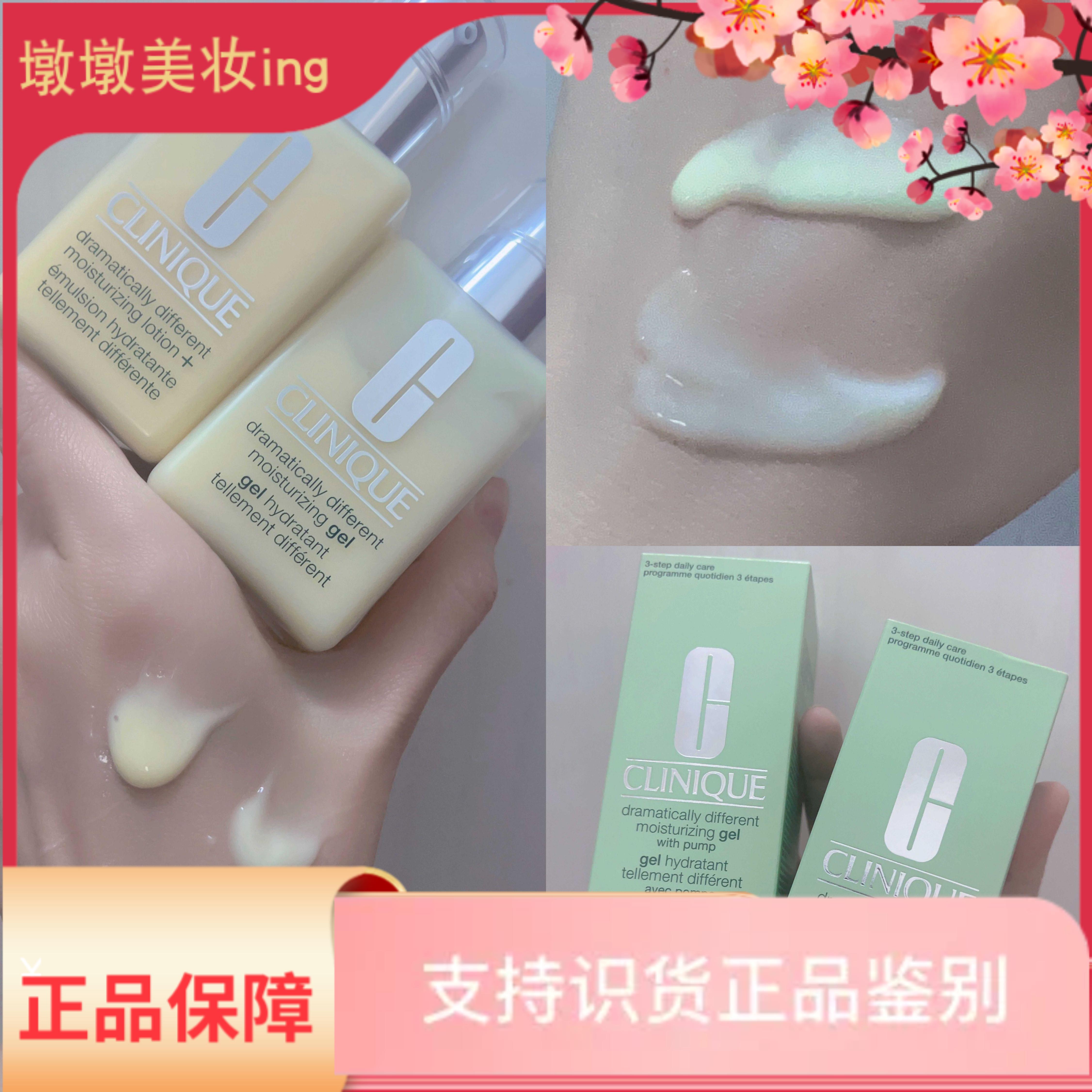 Clinique/倩碧黄油无油/有油润肤露125ml清爽葆湿乳霜液