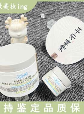 亚马逊白泥深层面膜125ml