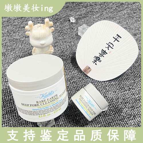 科颜氏白泥面膜净肤去黑头