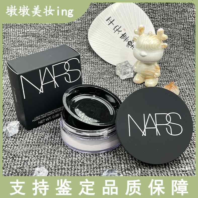 NARS/娜斯纳斯 裸光透明色散粉10g正装定妆补妆粉饼持久控油