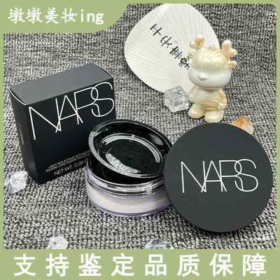 NARS/娜斯纳斯 裸光透明色散粉10g正装定妆补妆粉饼持久控油