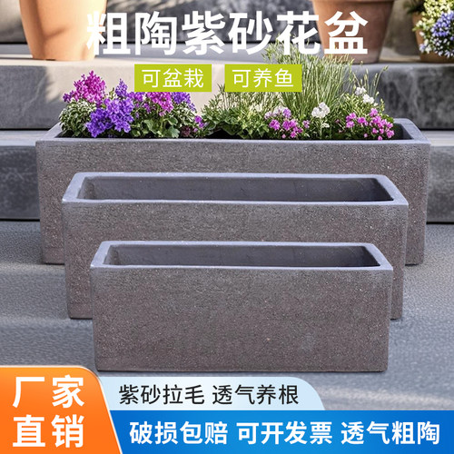 长方形紫砂花盆户外花箱庭院水培