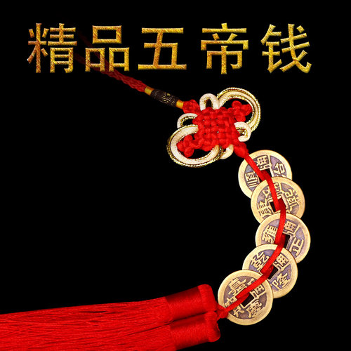 五帝钱六帝钱十帝钱七八