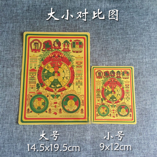 九宫八卦金箔贴纸大号小号金箔文殊九宫八卦金卡不干胶窗墙贴纸