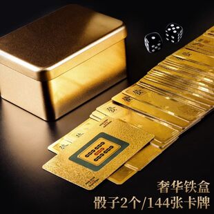 纸牌麻将专用扑克牌麻雀胶牌108张家用136pvc加厚塑料防水144张