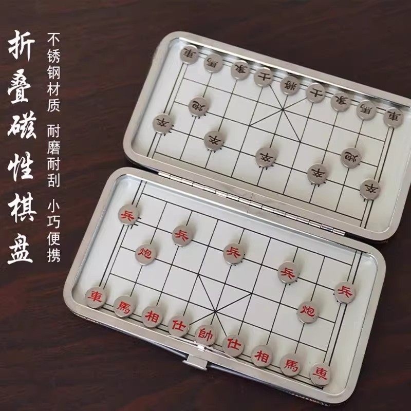 迷你中国象棋便携磁吸成人学生儿童便携国际象棋智力游戏棋铁盒