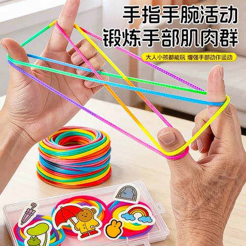 翻花绳老年人专用挑花编花绳反彩绳子怀旧老年人传统益智玩具游戏