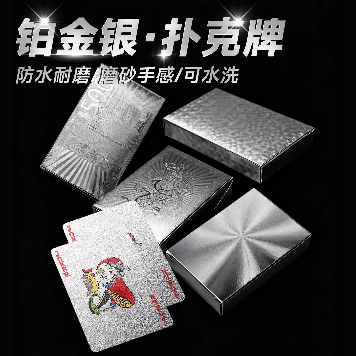 银扑克牌PVC塑料扑克防水可水洗黄金色扑克牌土豪金加厚防折纸牌