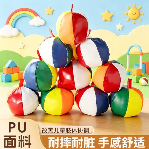 西瓜皮沙包小学生专用PU皮革防水儿童丢沙袋幼儿园投掷玩具耐脏磨