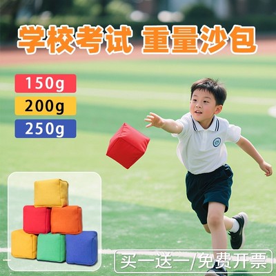 幼儿园小学生专用沙包投掷小沙包