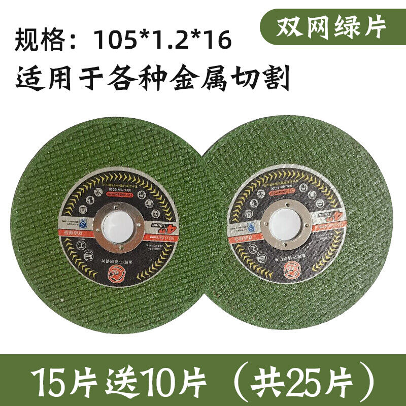 角磨机切割片MWI金属光不锈钢砂片轮片磨片50无mm沙轮锯片毛刺400