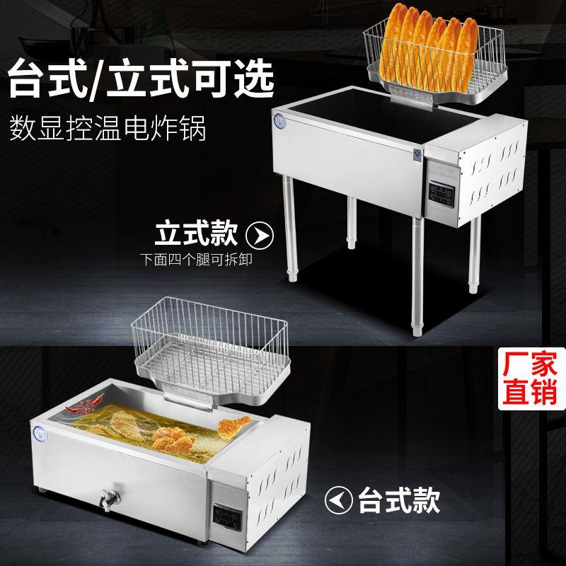 炉商用立式油炸锅炸条专用锅炸鸡薯条电炸容量炸466油条油机全大
