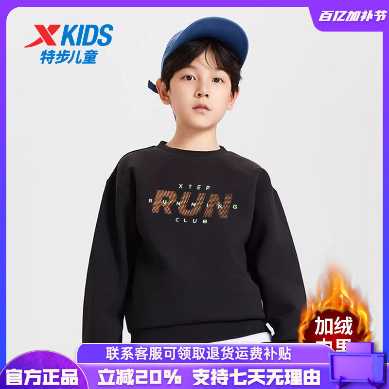 特步童装男童加绒卫衣冬季保暖新款儿童运动大童保暖加厚冬装男孩