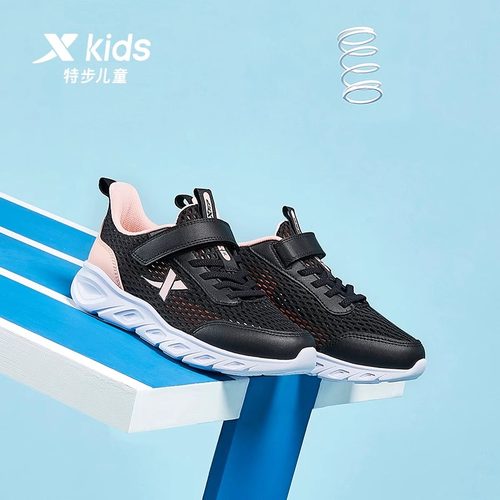 特步儿童鞋女童跑步鞋透气网面鞋