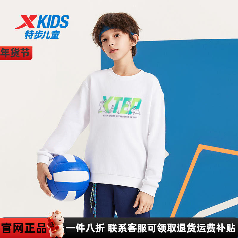 特步儿童童装男童加绒卫衣春秋新款白色套头运动上衣大童正品春装,童装/婴儿装/亲子装,卫衣/绒衫,淘宝优惠券,粉丝福利购,淘宝优惠卷