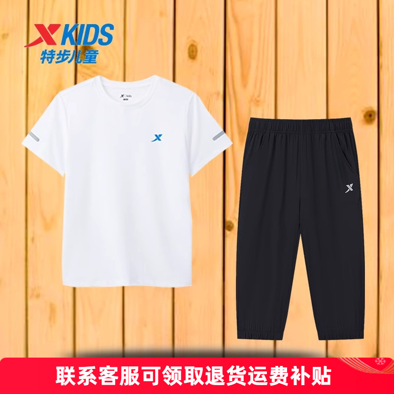 特步儿童速干套装夏季新款男童短袖t恤七分裤运动服童装男孩夏装