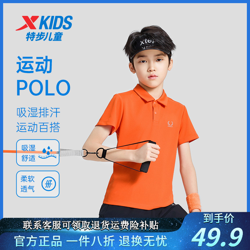 特步男童polo衫儿童t恤翻领速干T