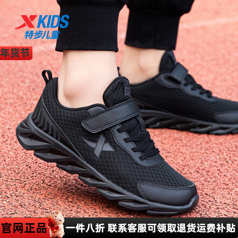 特步童鞋儿童网面透气运动鞋春季新款黑色轻便男童跑步鞋大童鞋子,童鞋/婴儿鞋/亲子鞋,运动鞋,淘宝优惠券,粉丝福利购,淘宝优惠卷