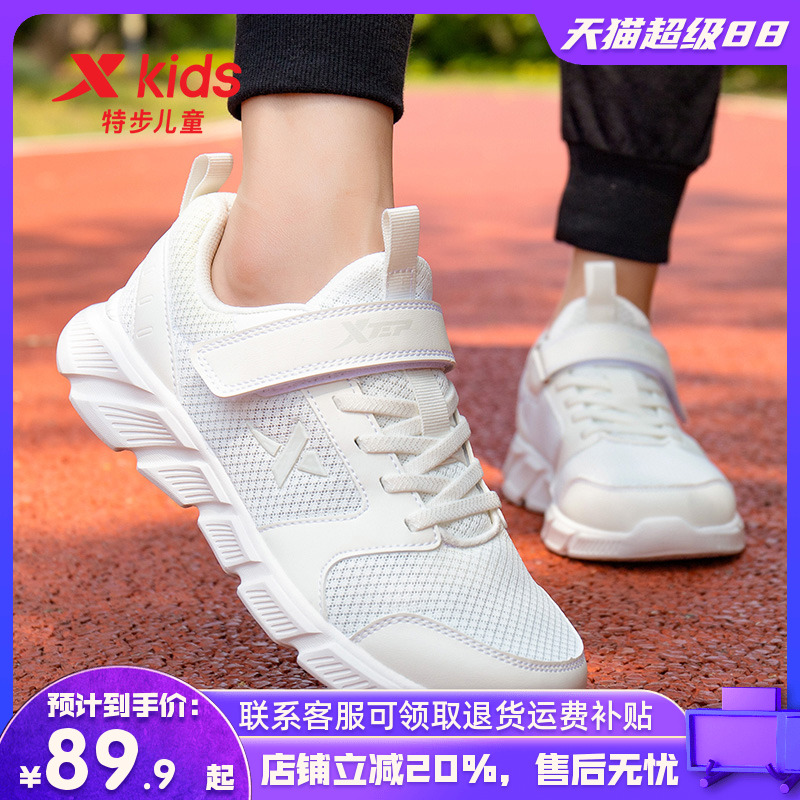 特步童鞋男童运动鞋小白鞋中大童