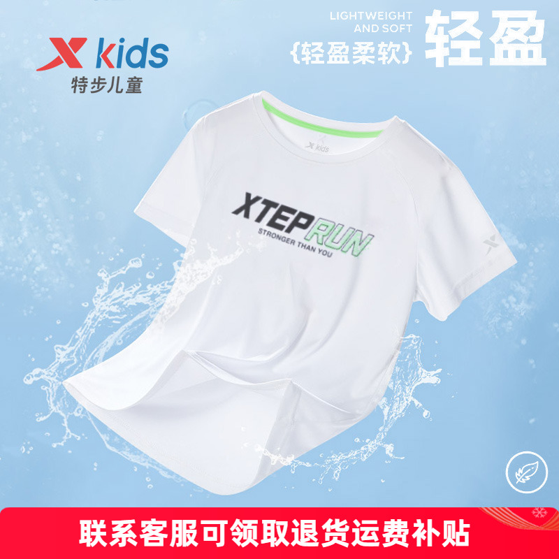 特步儿童男童短袖t恤夏季中大童运动速干透气上衣青少年衣服夏装