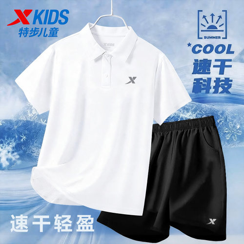 特步童装男童运动套装官方旗舰