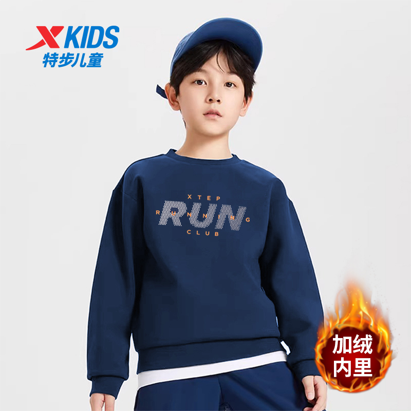 特步童装男童加绒运动卫衣套头衫