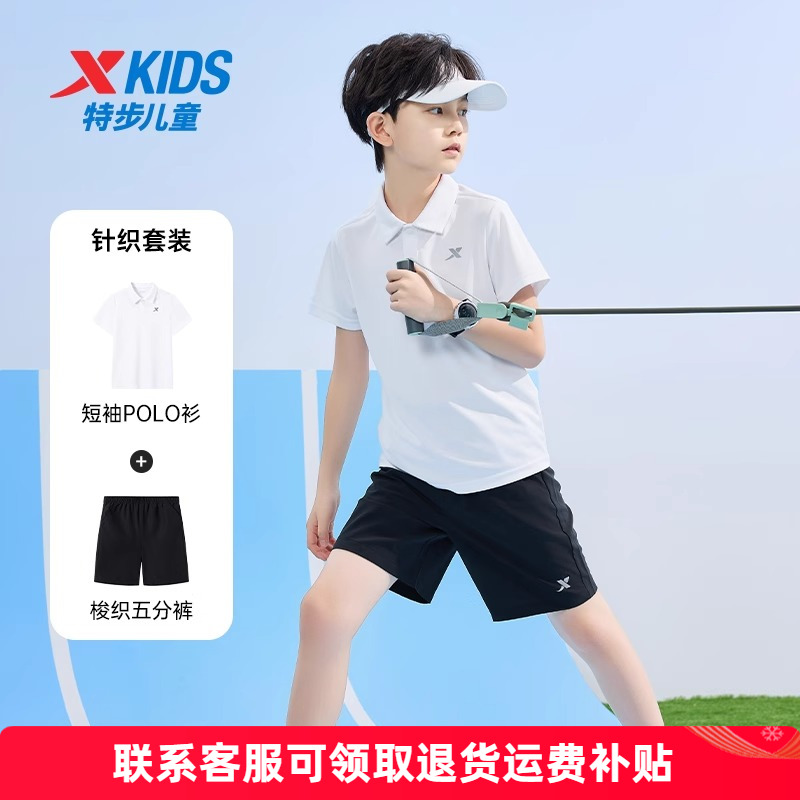 特步童装男童运动套装2025新款夏装中大童POLO衫短裤儿童速干衣服