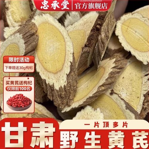 甘肃岷县多年生野黄芪正品中药材