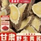 野生黄芪大片500克甘肃岷县中药材正品 官方旗舰店配党参当归泡水