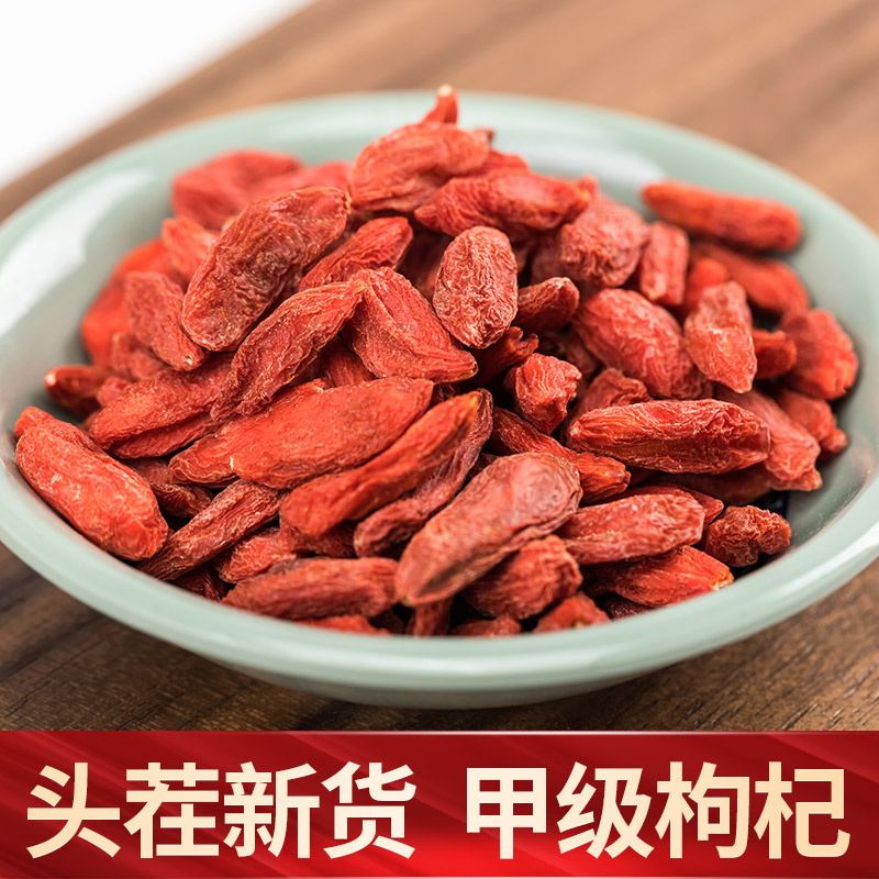 宁夏无硫枸杞大颗粒500g正品干货