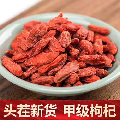 宁夏无硫枸杞大颗粒500g正品干货