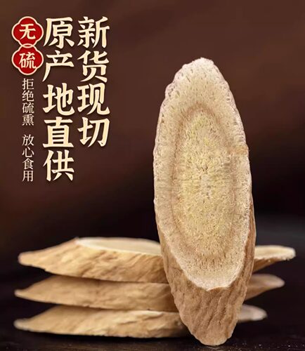 甘肃中药材黄芪大片1-2cm