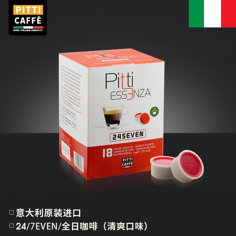 PITTICAFFE意大利进口24SEVEN全日咖啡硬胶囊咖啡18粒兼容LAVAZZA|msdalam kategori kopi/oatmeal/Dibancuh ke dalam teh, kopi segera/biji kopi/serbuk, 胶囊咖啡 - dari Buy2taobao.com untuk memberikan perkhidmatan ejen Taobao profesional membeli