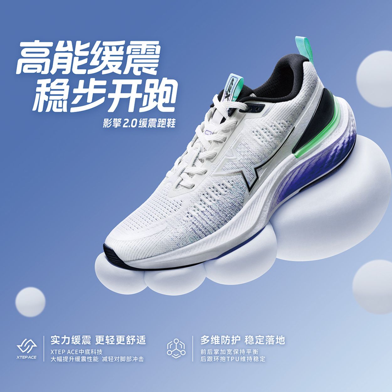 特步男子跑鞋缓震透气影擎2.0秋