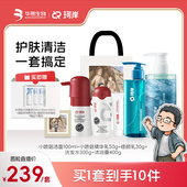 珂岸男士 圆脸专属 小喷菇控油洁面精华素颜霜洗发沐浴定制套装