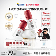 华熙生物珂岸水油平衡干洗洁面