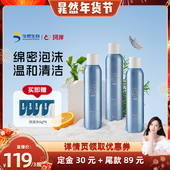 晁然现货 华熙生物珂岸氨基酸香氛沐浴慕斯泡泡留香沐浴露3瓶